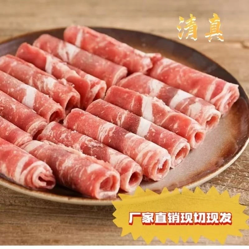 新鲜牛羊风味肥羊卷肥牛卷涮火锅食材麻辣烫涮片家用一整箱