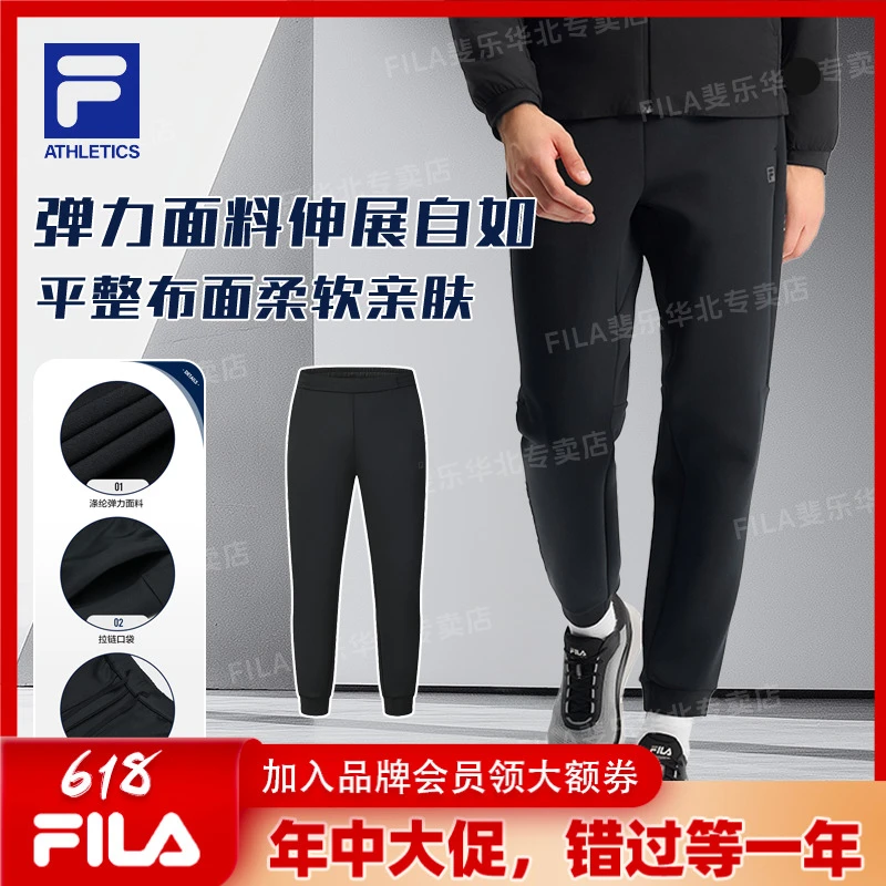 FILA斐乐裤子【618爆款大额补贴】运动男裤保暖舒适百搭收脚裤A11