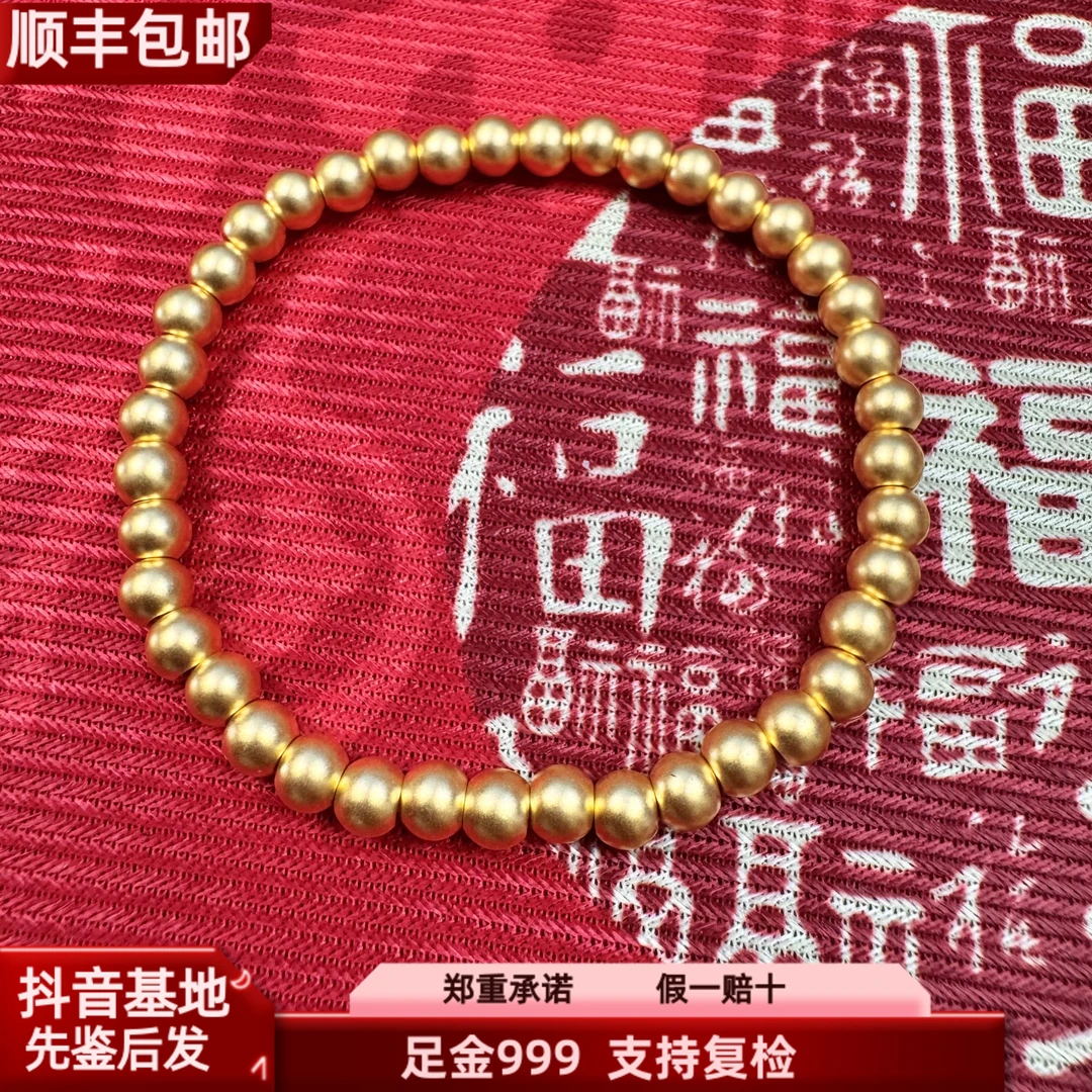 【臻金优选】足金999精工版素圈满串卡5mm古法金珠手串