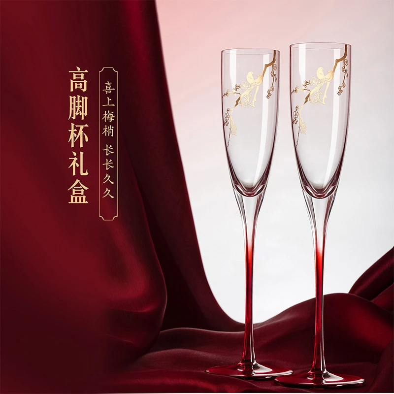 宫廷宝贝文创喜上眉梢高脚杯对杯酒杯礼盒订婚结婚新婚新人礼物