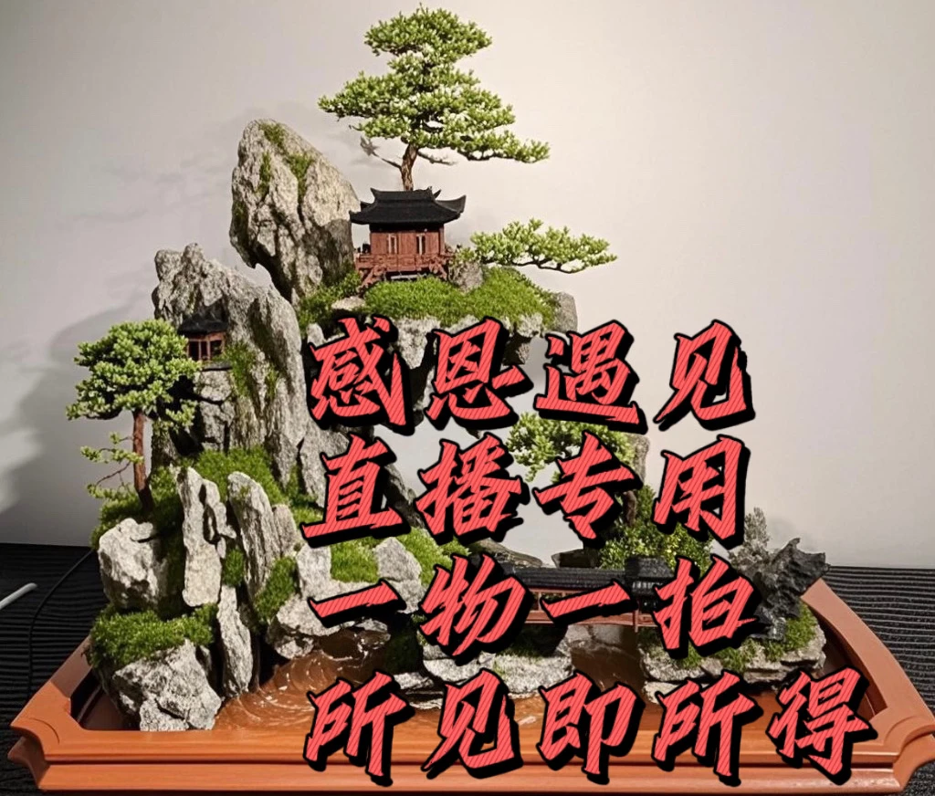 假山山石盆景摆件