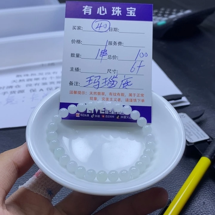 翡翠散珠翡翠翡翠40