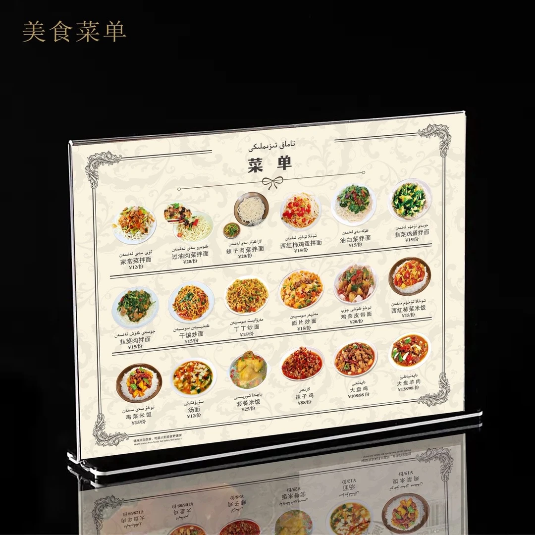 免费设计餐厅菜单 ھەقسىز لاھىيەلەيمىز