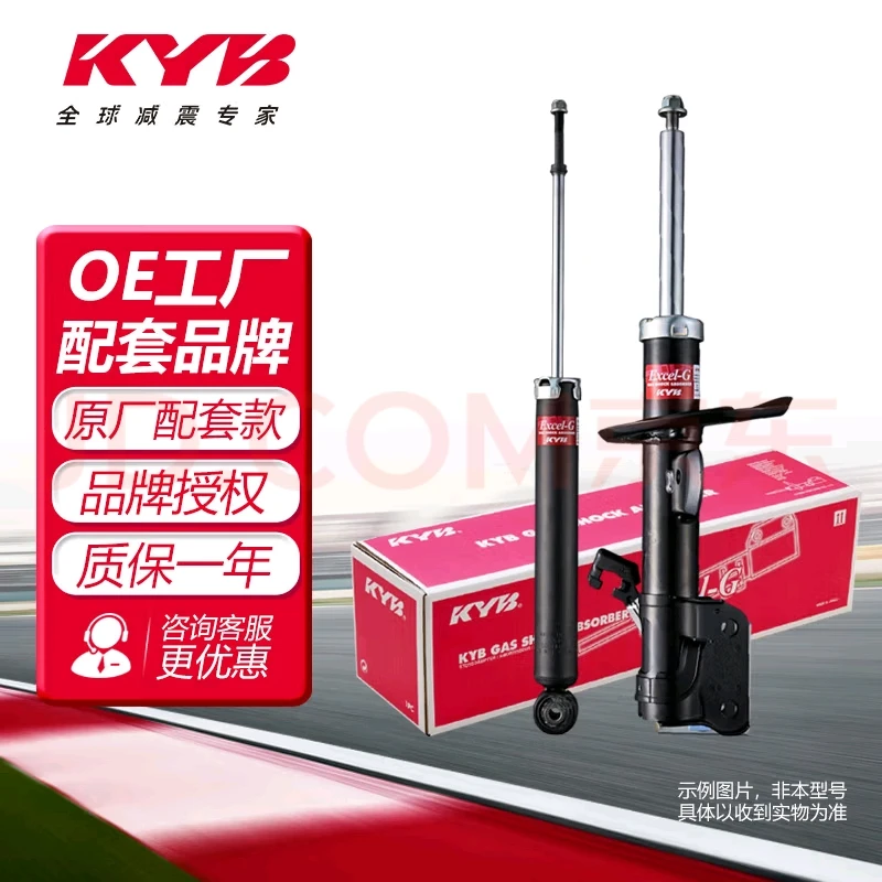 KYB原装配套GASAJUST丰田皇冠/锐志单筒减振避震器减震器减震