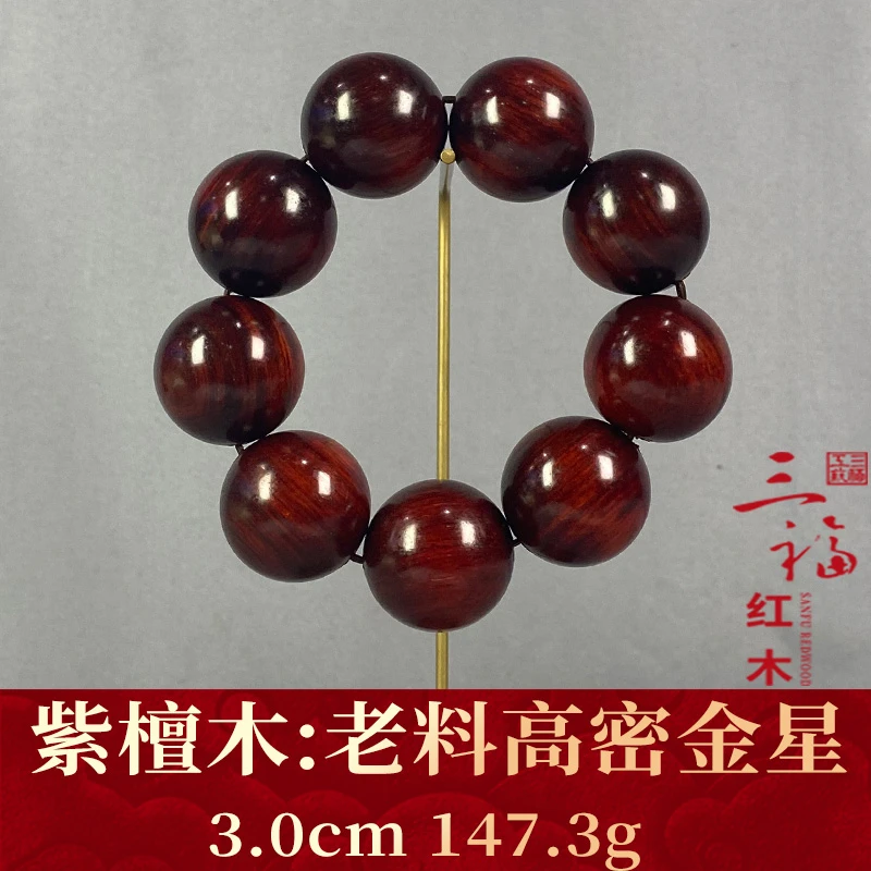 118383   老料高密金星 紫檀木