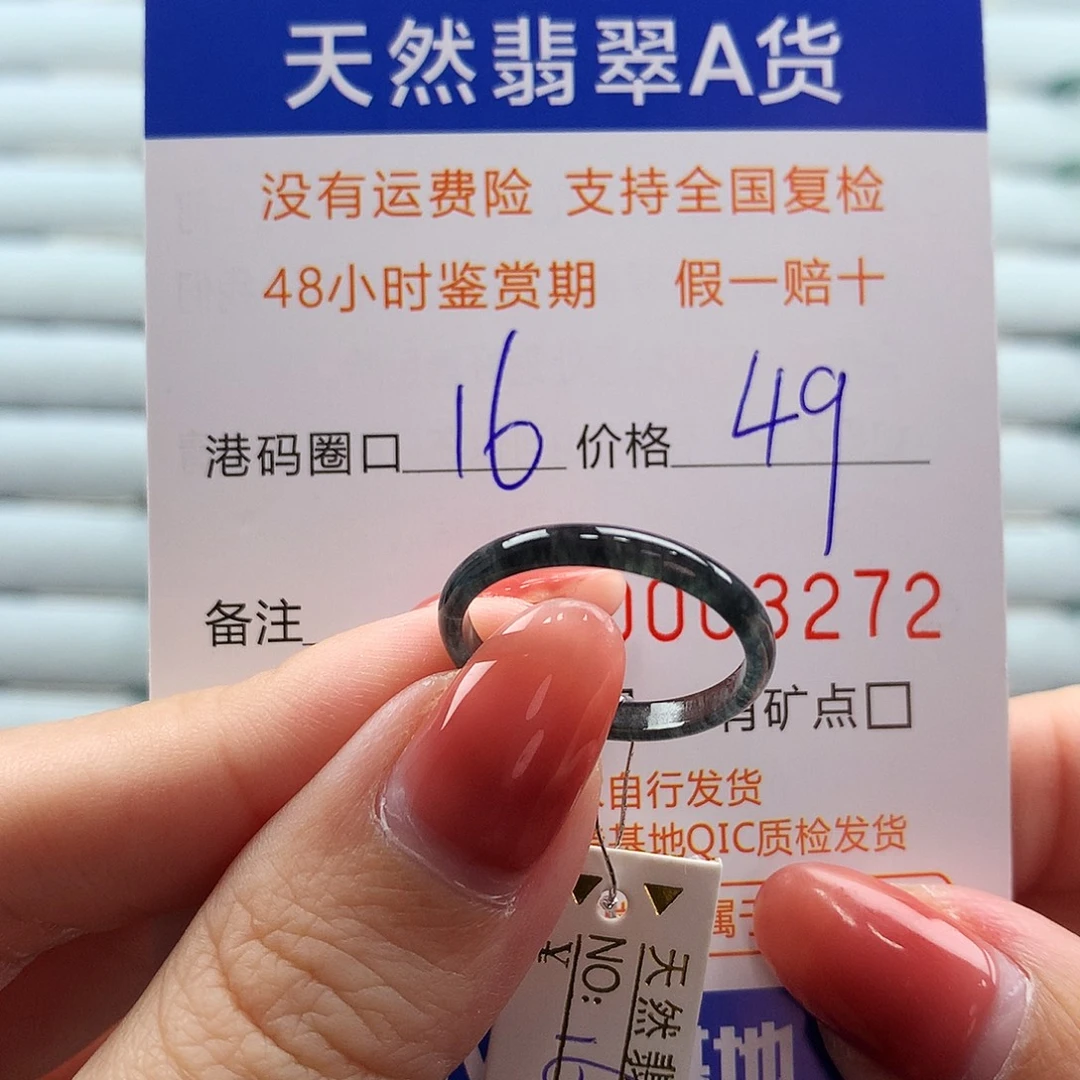 翡翠未镶嵌戒指翡翠