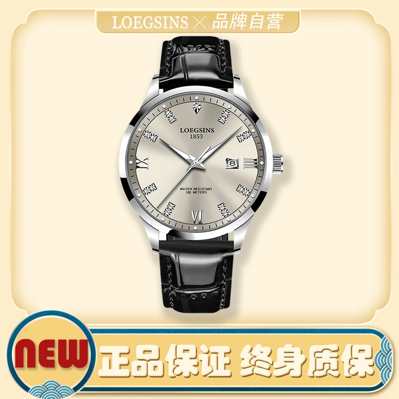 正品名表LOEGSINS男士手表夜光防水商务时尚百搭皮带男士腕表