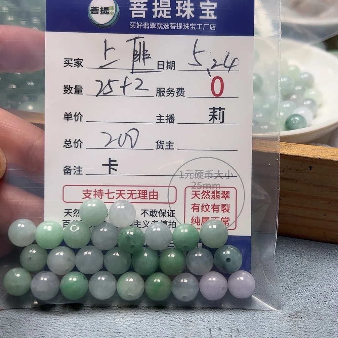 【闪购商品】未镶嵌手链翡翠上****匪卡8+