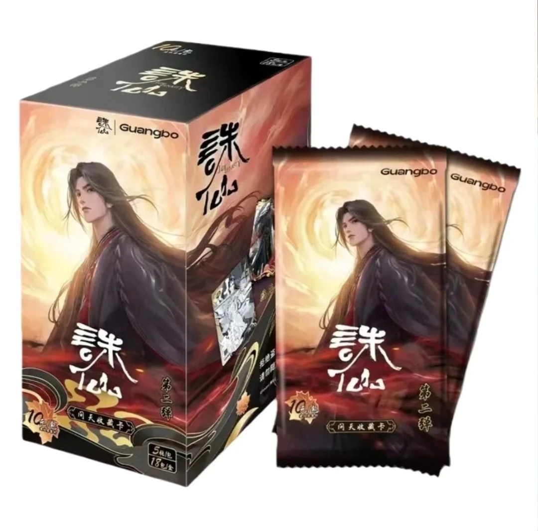 广博【玩法合集】诛仙动画第二弹问天包纪念收藏卡  盲盒代拆