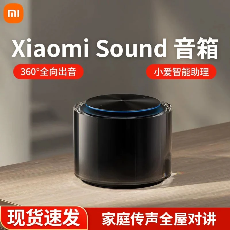 95新 Xiaomi/小米 小米sound智能音箱小爱同学ai遥控音质蓝牙音响