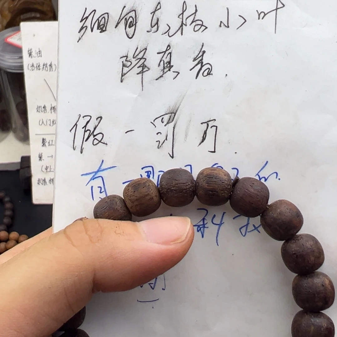 藤类缅甸东枝小叶降真香紫红油1.2老邢