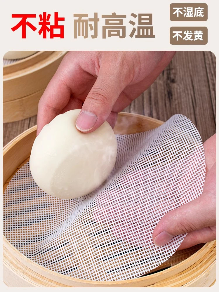 纳米食品级家用蒸笼垫蒸笼硅胶垫馒头垫纸不粘屉布不沾蒸笼垫