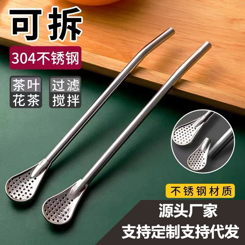 3yw吸管勺多用途304不锈钢吸管勺子可爱创意咖啡搅拌勺