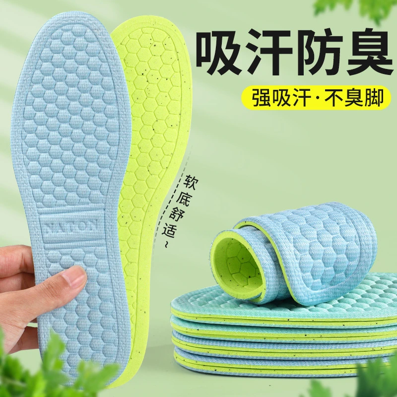 薄荷艾草高弹运动鞋垫男舒适软底透气吸汗薄款海波丽鞋垫软底女士