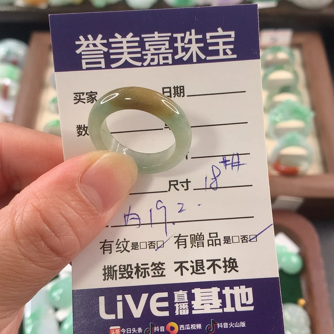 翡翠未镶嵌戒指18