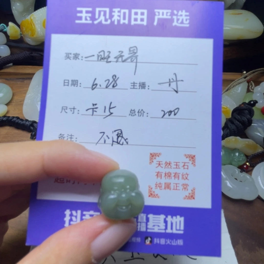 和田玉（糖玉）未镶嵌车挂一**界