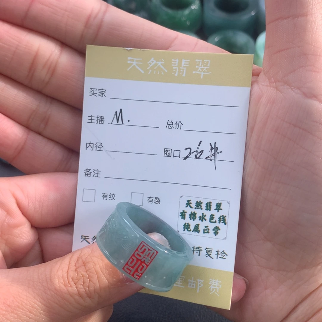 翡翠未镶嵌戒指翡翠