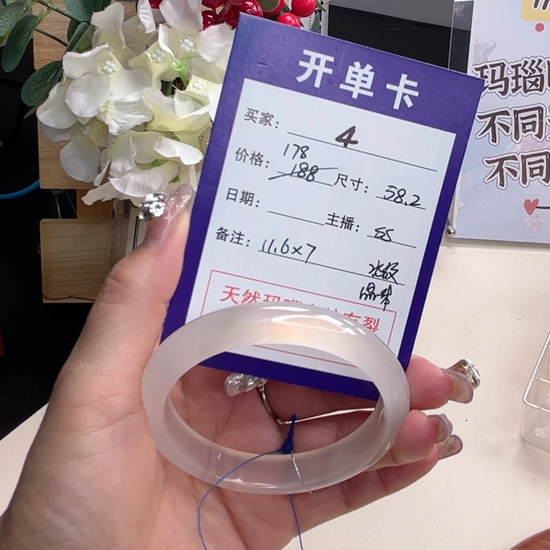 玛瑙/玉髓手镯未镶嵌