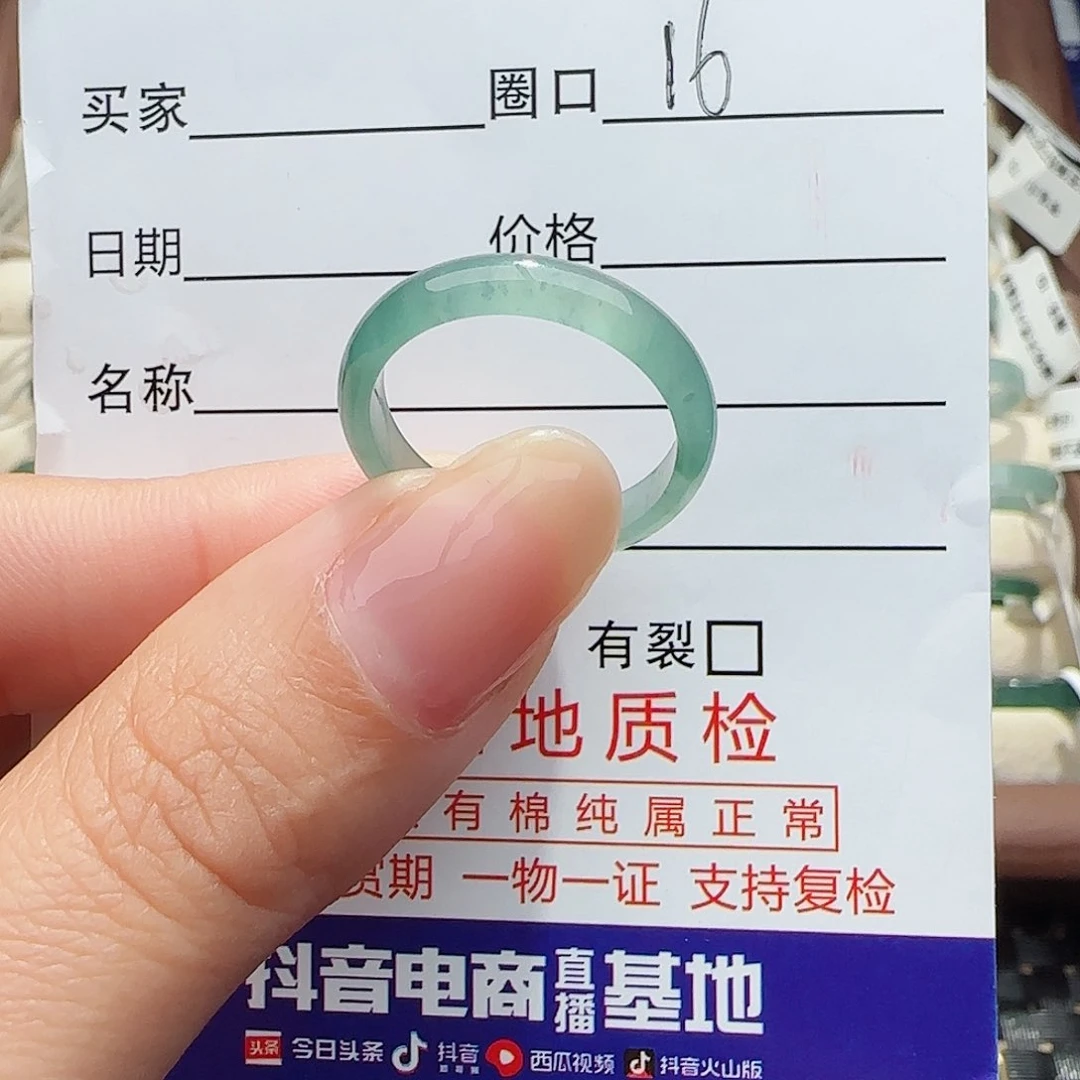 未镶嵌戒指翡翠戒指