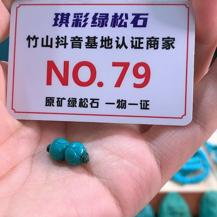 未镶嵌绿松石珠宝奇石