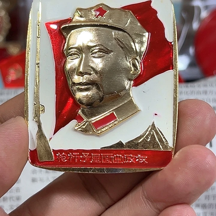 古***人其他普通金属纪念章