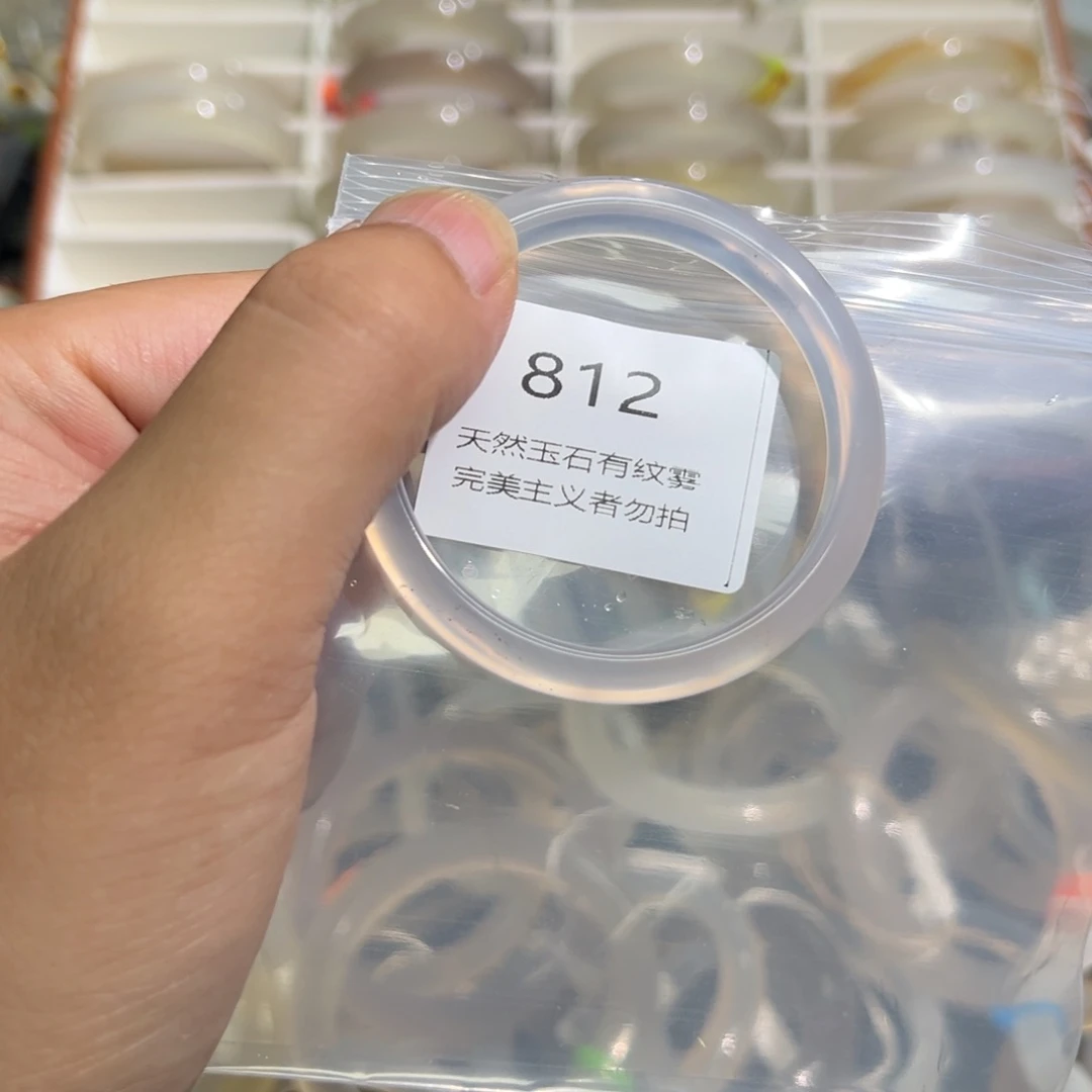 玛瑙/玉髓手镯未镶嵌51微瑕