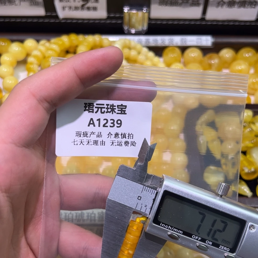 蜜蜡未镶嵌裸石1239