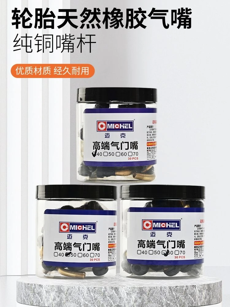 纯铜气门嘴电动车气嘴摩托车气嘴三轮车真空胎内胎充气弯嘴气门芯