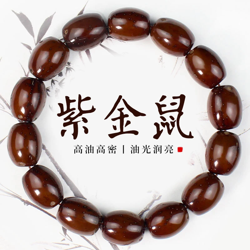 菩提文玩菩提子手串高抛男女老型天然玉化三眼紫金鼠手串枣珠实心