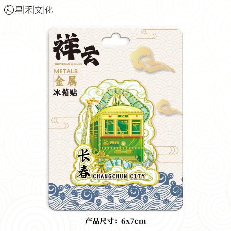 【金属吉林】3个木板换1个,金属平换