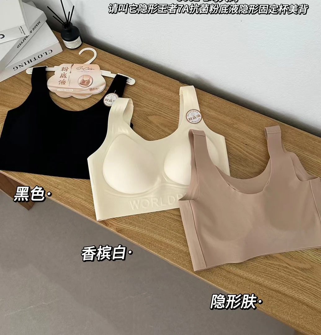 粉底液宽肩带隐形衣5002