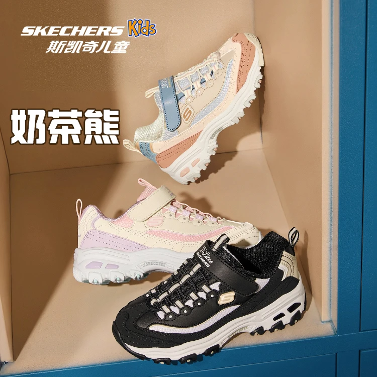 【年终一口价】斯凯奇男女童熊猫鞋时尚奶茶熊老爹鞋运动鞋302526L