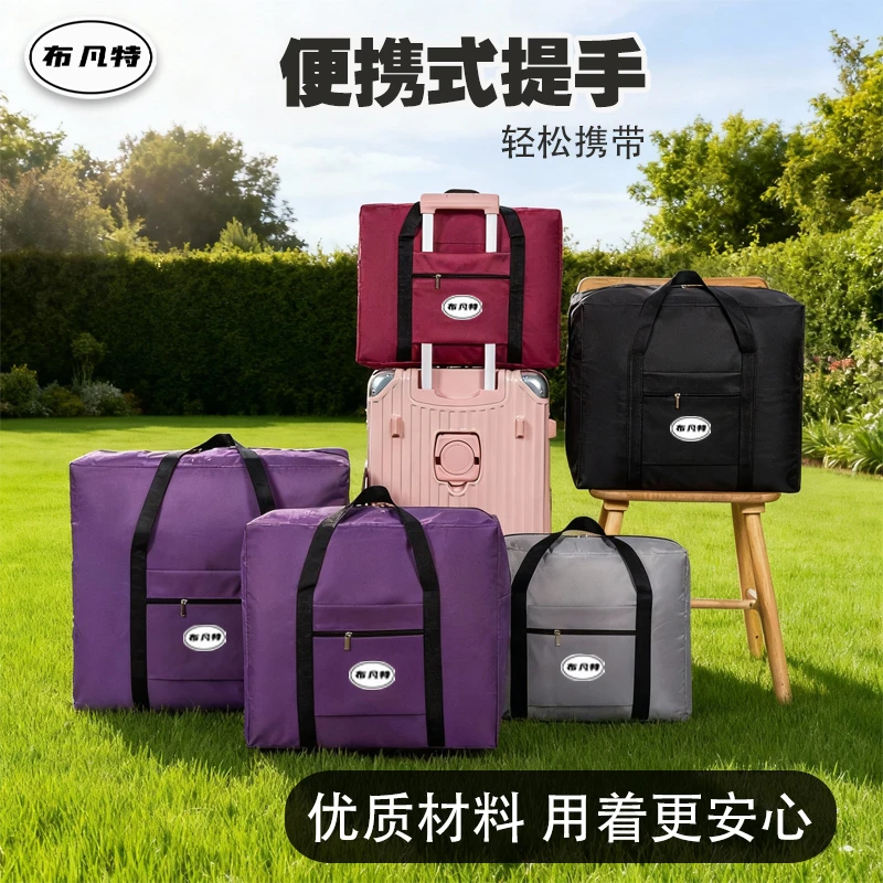 【行李箱上的收纳袋】大容量被子收纳袋学生开学收包行李袋防潮防水