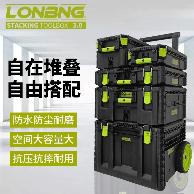 龙邦三代联名款绿堆叠式拉杆收纳箱工业级五金收纳箱3.0