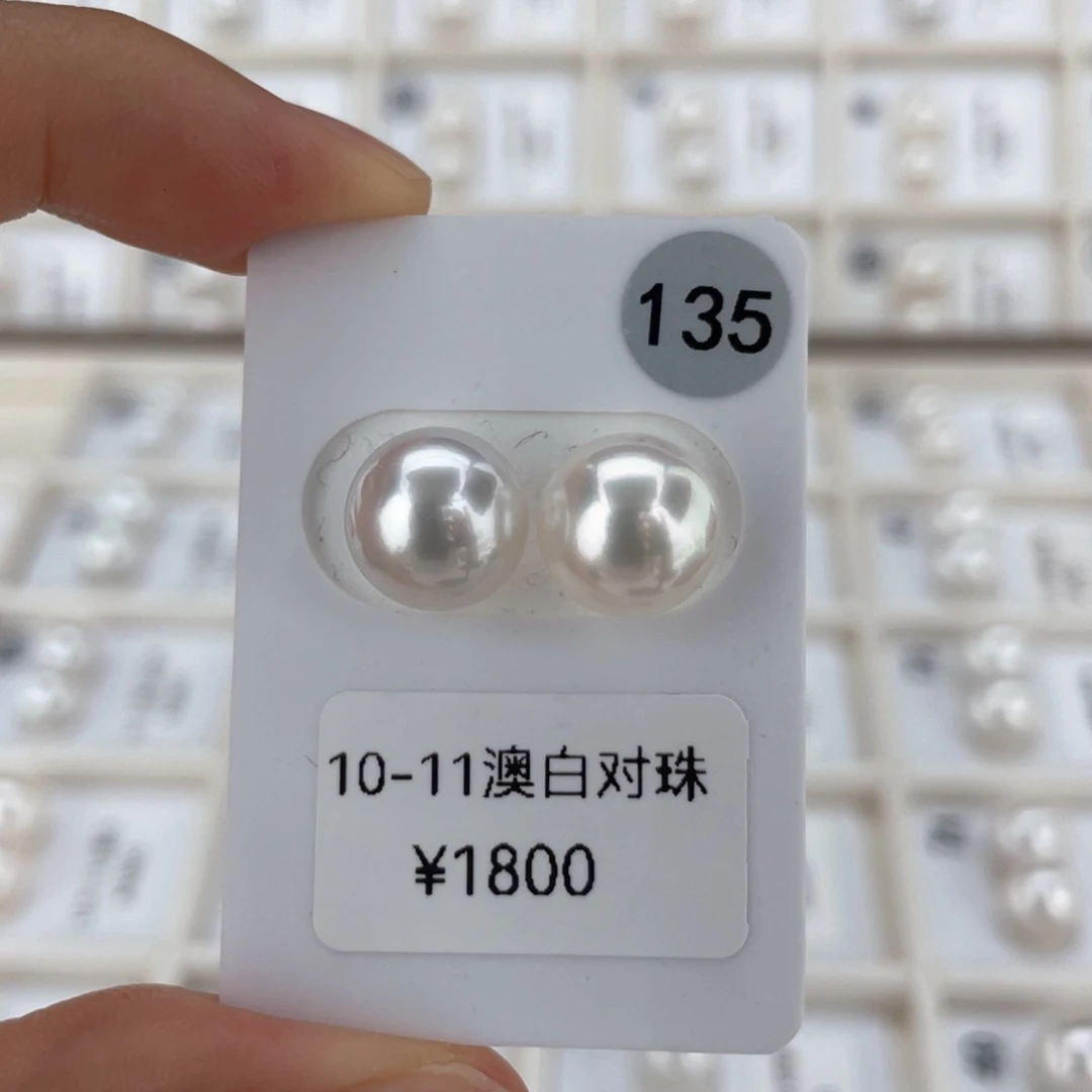未镶嵌海水珍珠耳饰澳白 10-11 玉
