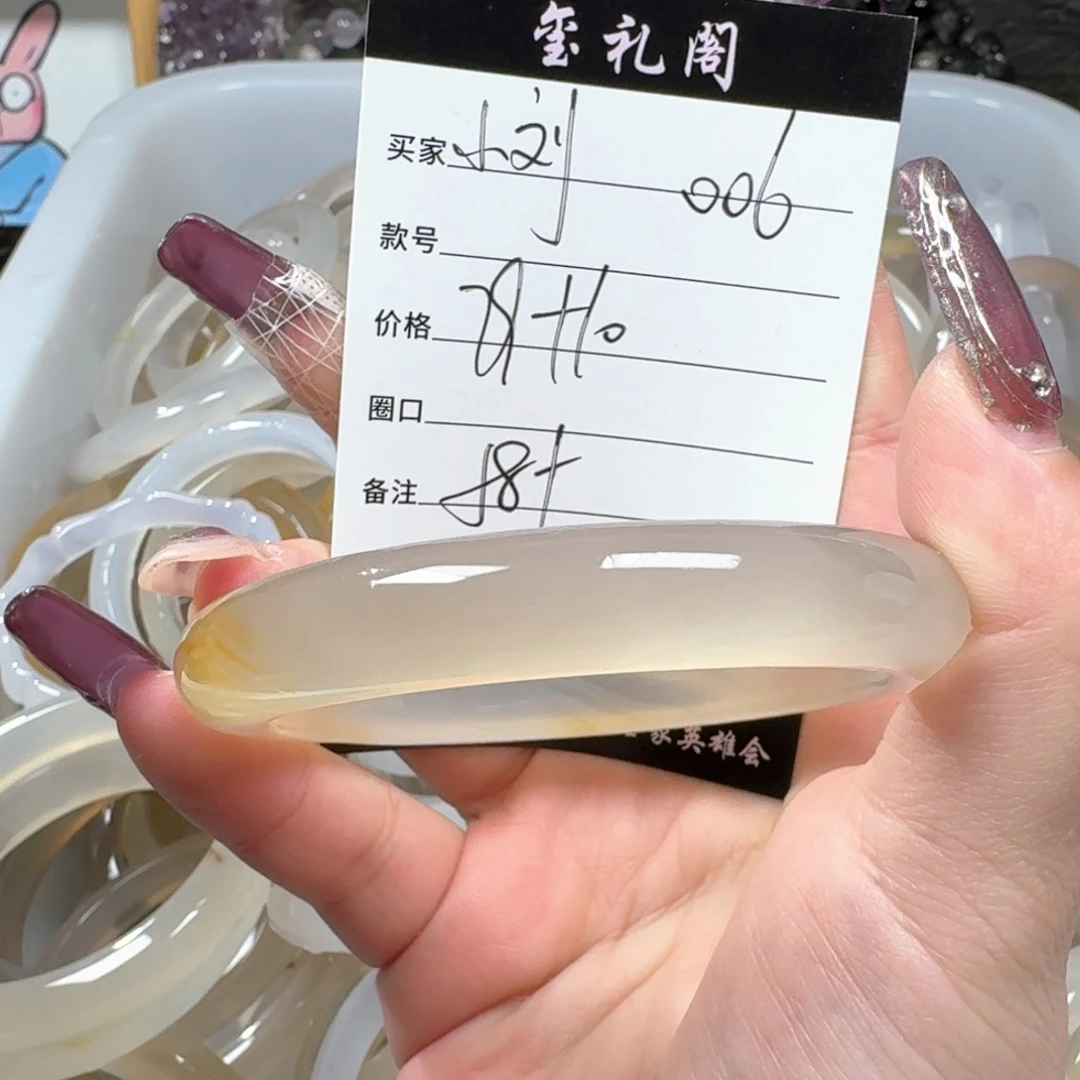 玛瑙/玉髓手镯未镶嵌小**a006