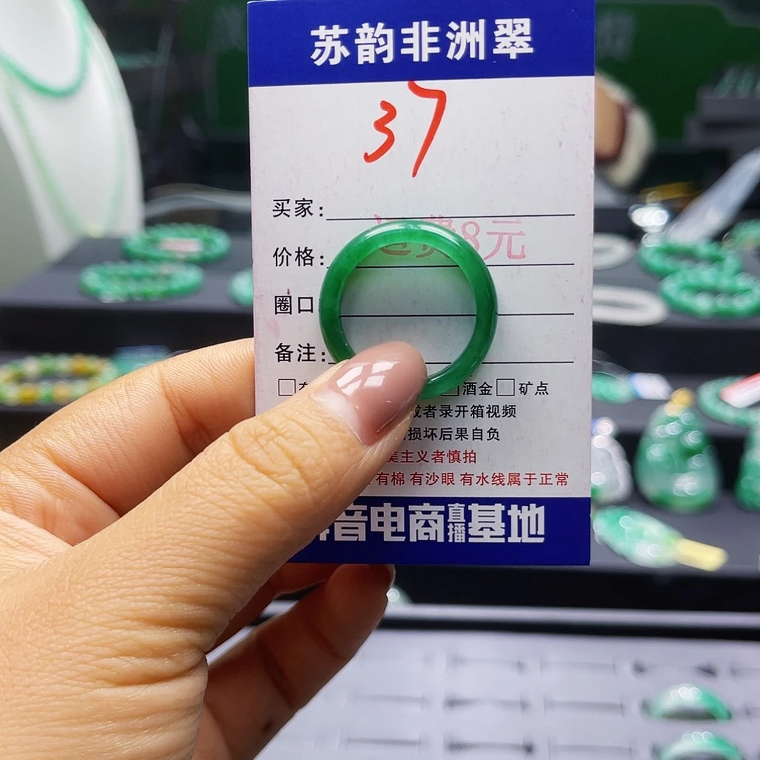 石英质玉（非洲翠）未镶嵌戒圈