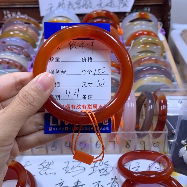 软***咩玛瑙/玉髓未镶嵌手镯