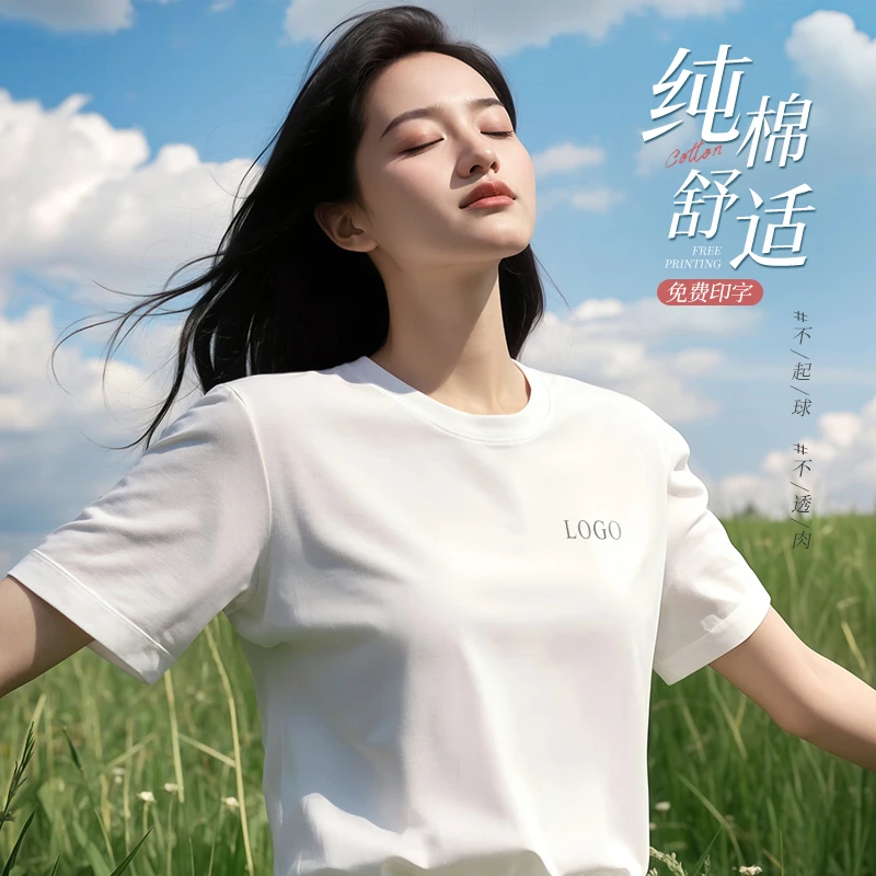 夏季短袖团体团建班服广告文化衫工作服装纯棉落肩t恤定制印logo