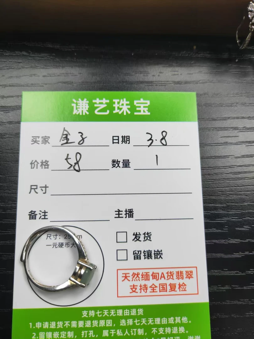 缅甸A货翡翠蛋面