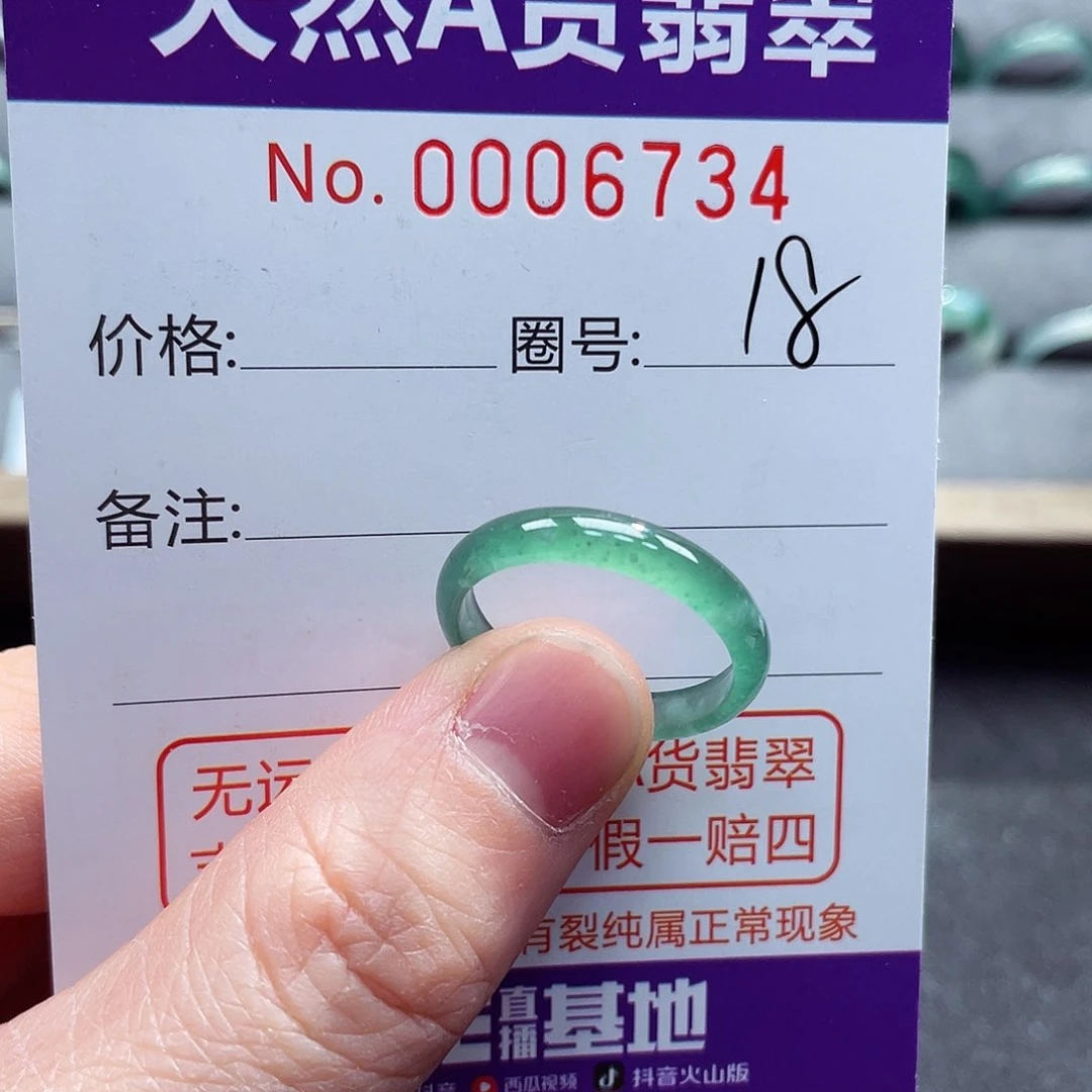 翡翠戒指未镶嵌戒指