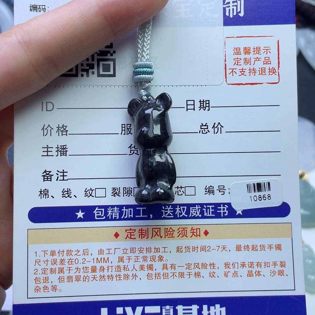 颈饰未镶嵌翡翠乌鸡暴力熊