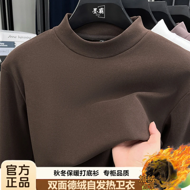 半高领双面德绒打底衫男士2025秋冬男士长袖保暖纯色百搭时尚卫衣