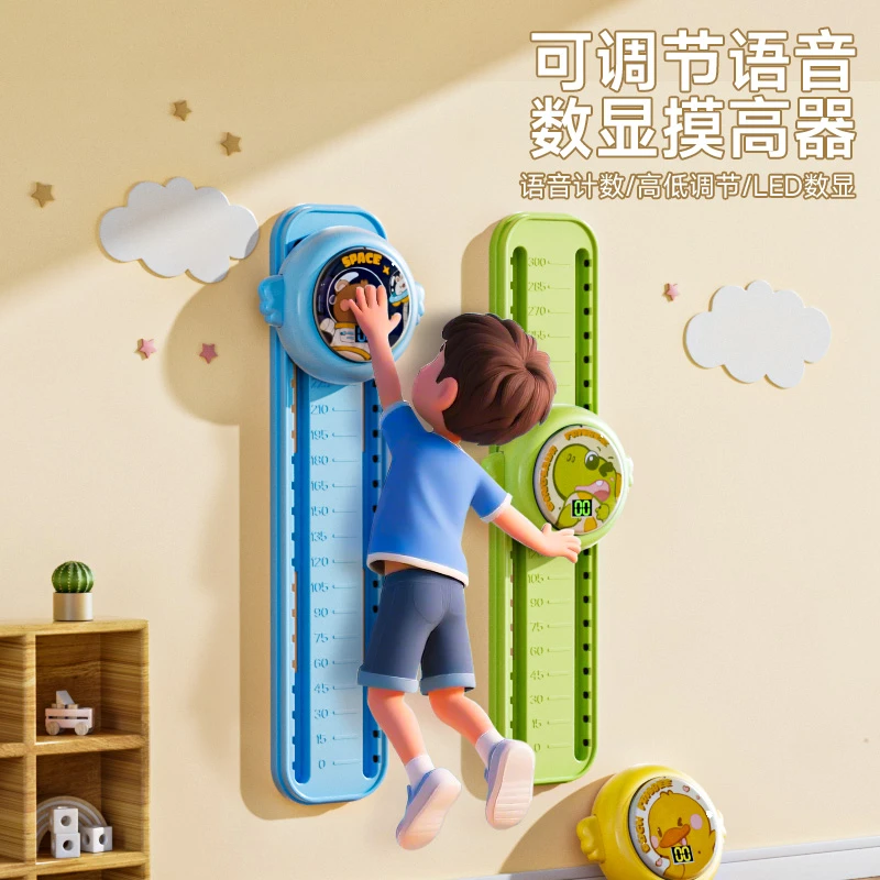 儿童语音摸高锻炼器玩具0-3岁宝宝拍拍乐跳高训练器可调节拉伸运