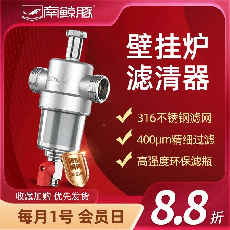 南鲸豚壁挂炉磁性过滤器锅炉热水暖气除垢过滤阀地水暖强磁除污j