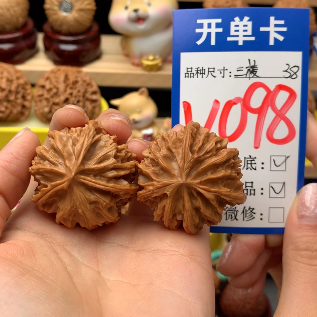 把件文玩核桃三棱38