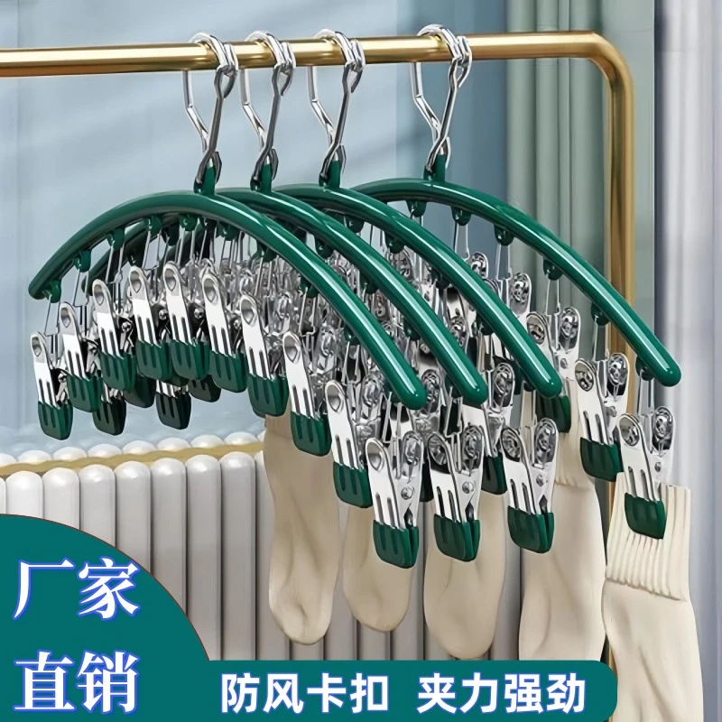 袜子夹子晾晒架婴儿家用不锈钢多夹内裤衣架防风无痕多功能袜子架