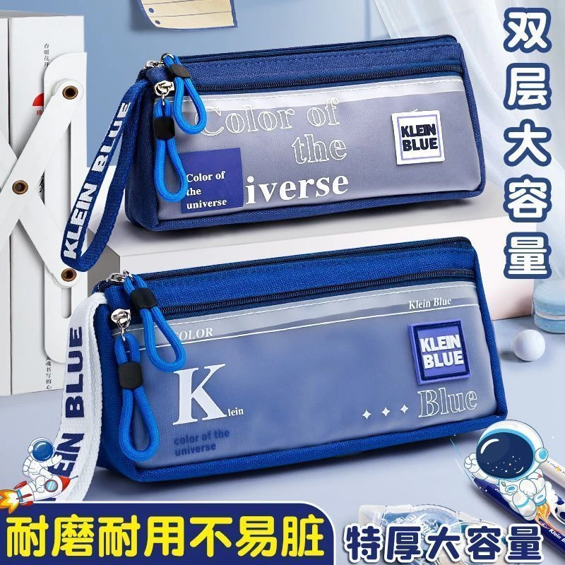 克莱因蓝男生大容量笔袋学生简约高颜值笔袋小初学生多功能文具盒