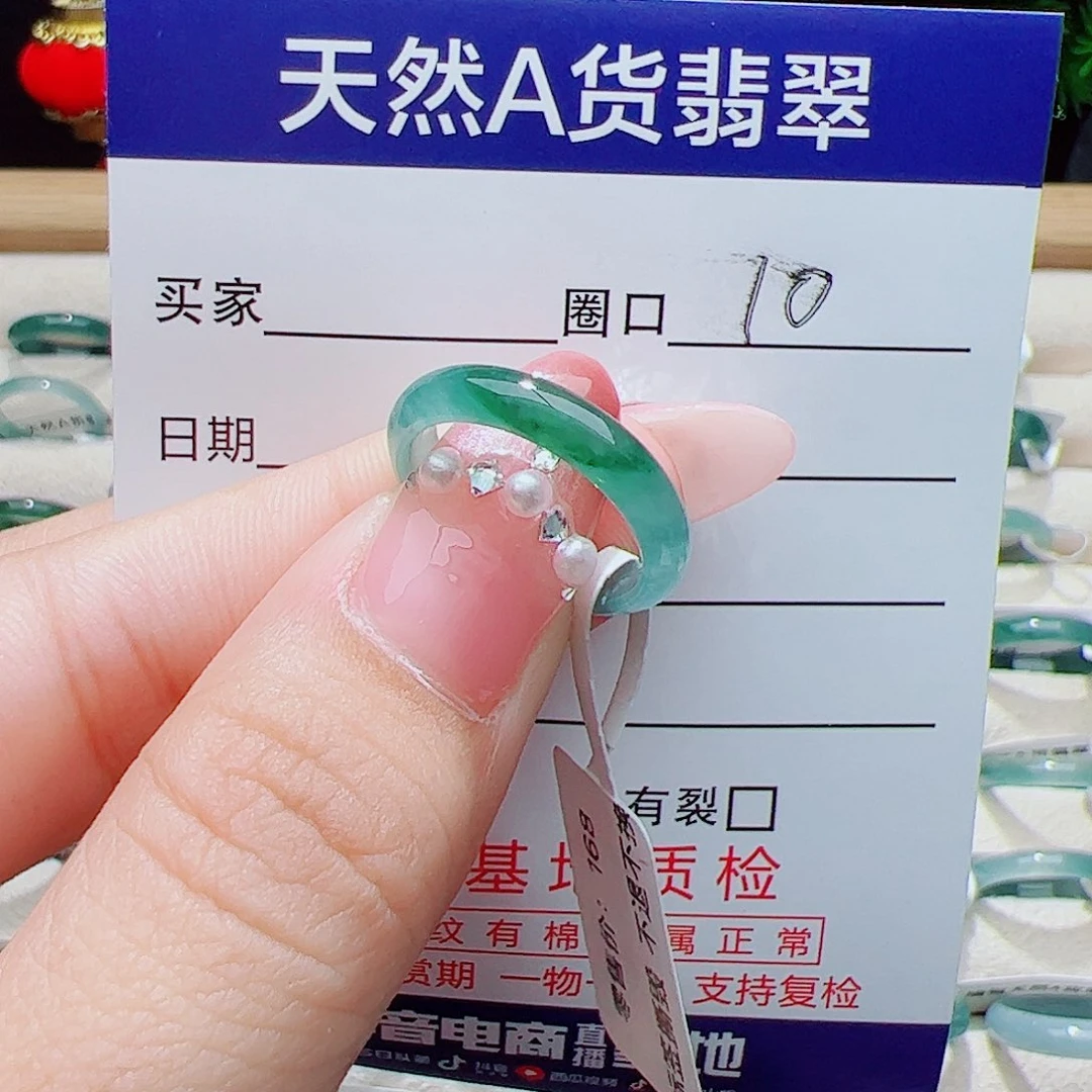 翡翠未镶嵌戒指天然
