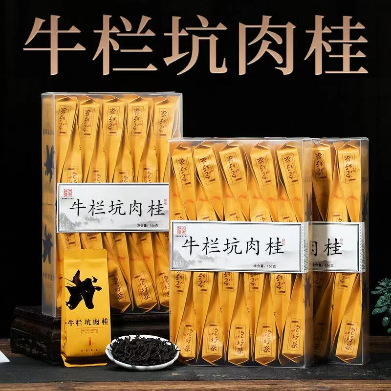 牛栏坑肉桂乌龙茶武夷山新茶浓香型花果香大红袍水仙pvc装大份量